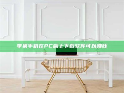 灌云《我的考试药绝招：E分药，考场无敌的秘密武器！》