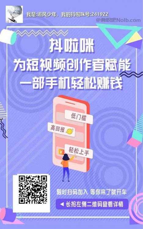 灌云抖啦咪是什么平台-一个专注短视频流量变现的平台！ 第2张