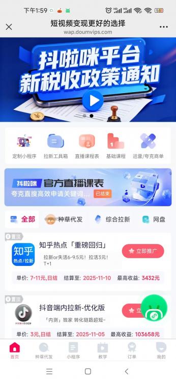 灌云抖啦咪是什么平台-一个专注短视频流量变现的平台！ 第3张